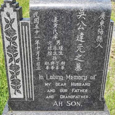 SON Ah -1960