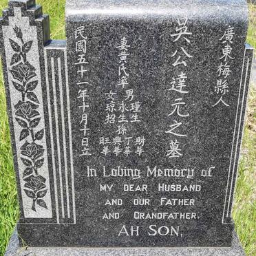 SON Ah -1960