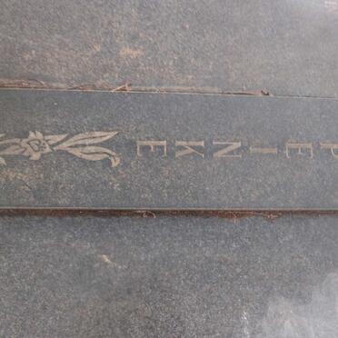 PEINKE Stanley Alwin 1930- &amp; Mary Susan FOREMAN 1924-1984