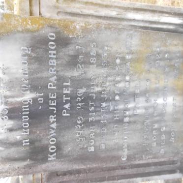 PATEL Koowarjee Parbhoo 1885-1936 :: PATEL Chhotubhai Koowarjee 1924-1936