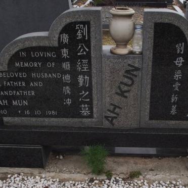 AH KUN Ah Mun 1910-1981 &amp; Eileen LEONG 1914-1992