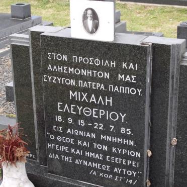 ELEUTHERIOU Michale 1915-1985