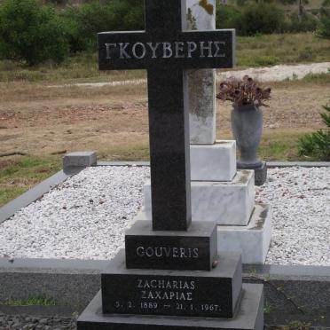 GOUVERIS Zacharias 1889-1967 &amp; Koula 1902-1986