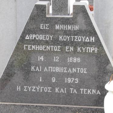 KOUTSOUDIS Dorotheou 1888-1975