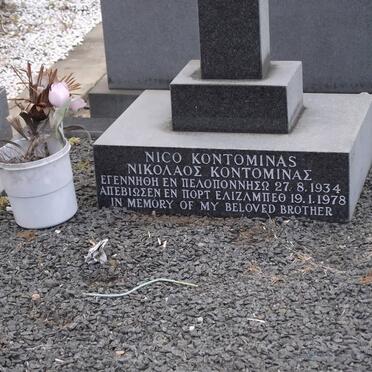 KONTOMINAS Nico 1934-1978