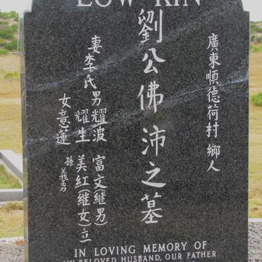 LOW KIN Ah Lee 1914-1991