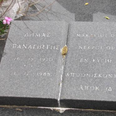 PANAGIOTIS Demas 1920-1988