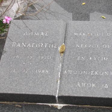 PANAGIOTIS Demas 1920-1988