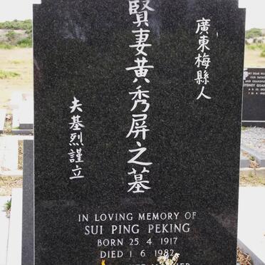 PEKING Sui Ping 1917-1982