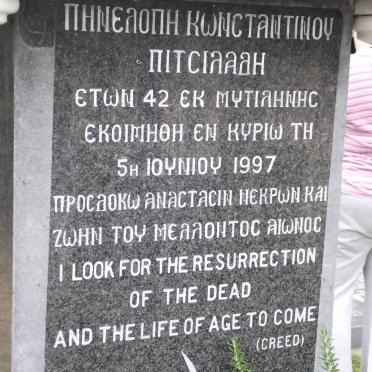 PITSILADIS Penelope nee CONSTANINOU 1942-1997