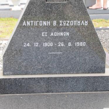 SOZOPOLOU Antigoni 1900-1980