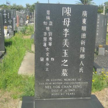 CHAN YENG Mee Yok -1969