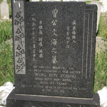 FOONG Wing Hoy -1956