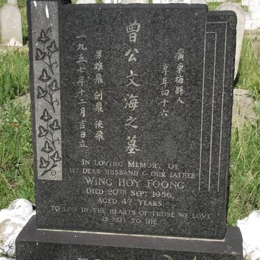 FOONG Wing Hoy -1956