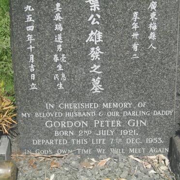 GIN Gordon Peter 1921-1953 &amp; Lily 1916-2008