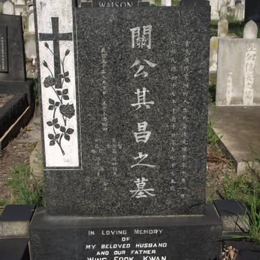 KWAN Wing Fook -1958