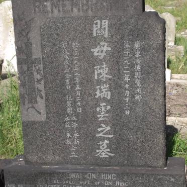 ON HING Ewai -1957