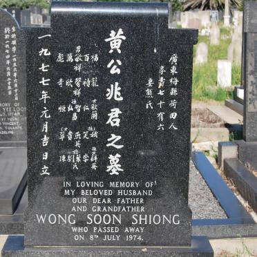SHIONG Wong Soon -1974