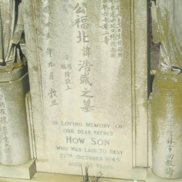 SON How -1945