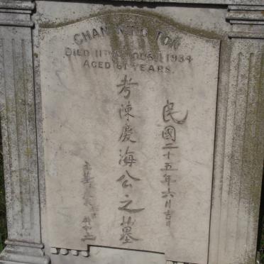 TON Chan King -1934