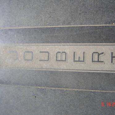 JOUBERT Petrus Jacobus 1909-1986 &amp; Johanna Christina 1910-2000