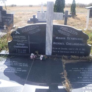 CHELIOUDAKIS Michael 1915-1994 &amp; Antiopi 1925-2011