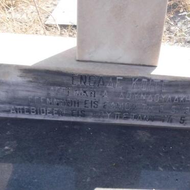 DOUNDOULAKI Angeliki A. 1900-1979