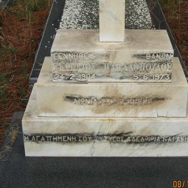 PAPADOPOULOS George 1904-1973