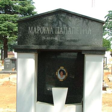 PAPAPETROU Maroula 1946-1999
