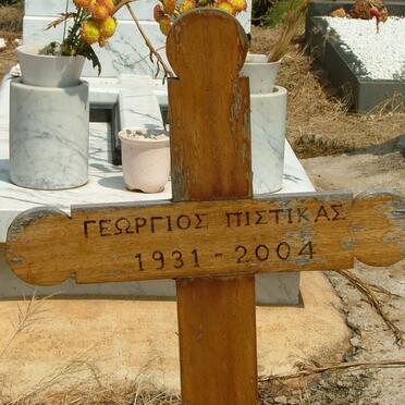 PISTIKAS Georgios 1931-2004