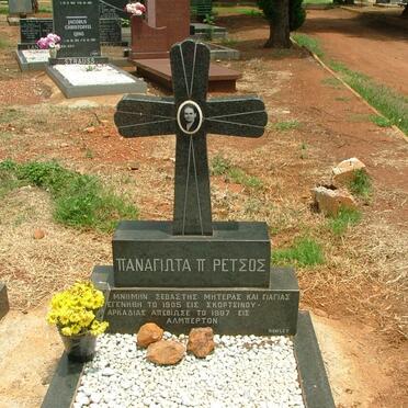 PETSOS Panayoita P. 1905-1987