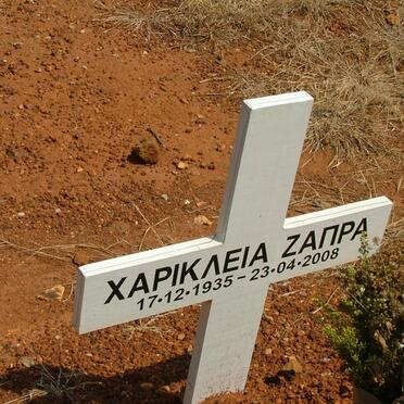 ZAPRA Charikleia 1935-2008