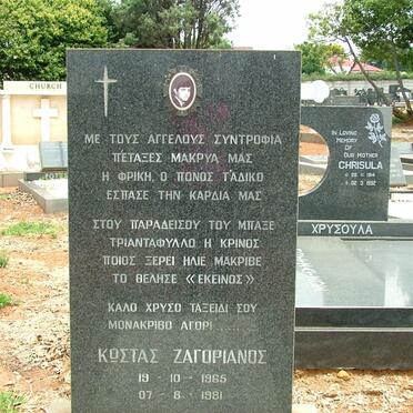 ZAGORIANOS Kostas 1966-1981