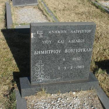 BOUYIOUKLI Dimitriou 1930-1983
