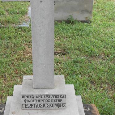 SKOUFIS Georgios K. 1889-1936