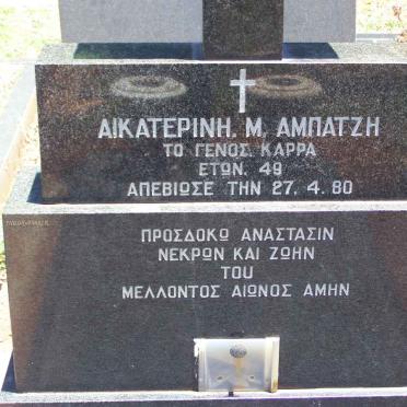 ABATZI Aikaterini M. -1980