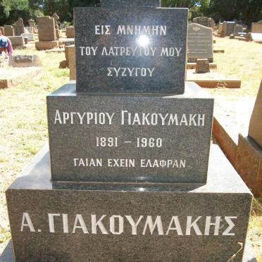 GIAKOUMAKI Argiriou 1891-1960