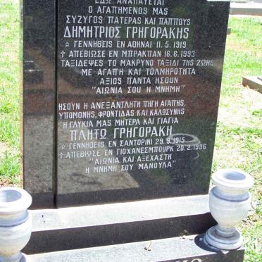 GRIGORAKIS Dimitrios 1919-1993 &amp; Plito 1915-1996