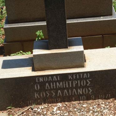KOSSADIANOS Dimitrios 1892-1971
