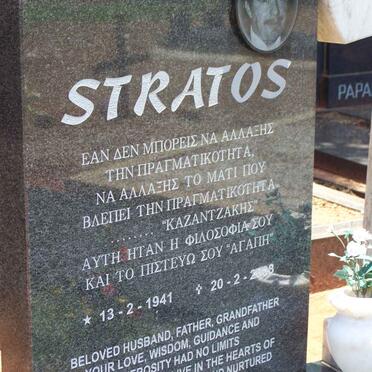 MOUTAFIS Stratos 1941-2008