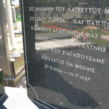 PAOUROS Ioannis 1924-1987