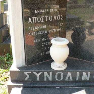 SYNODINOS Apostolos 1927-1986