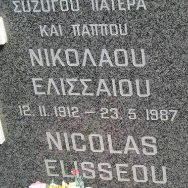 ELISSEOU Nicolas 1912-1987 & Mary 1923-2020 _2