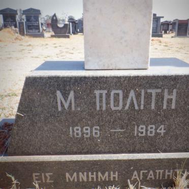 POLITIS Maria 1896-1984 