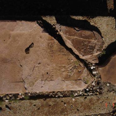 ? Unknown &amp; Illegible Graves
