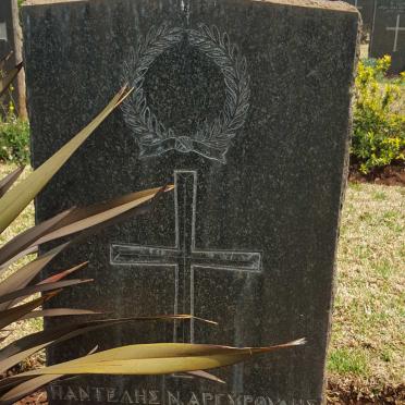 ARGYROUDIS Pandelis N. 1912-1943