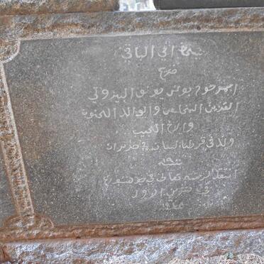 BEYROOTI Paul Joseph 1900-1948