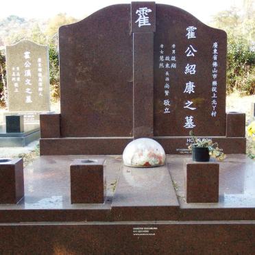 FOK Hong 1938-2012