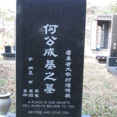 HO Sing Kee