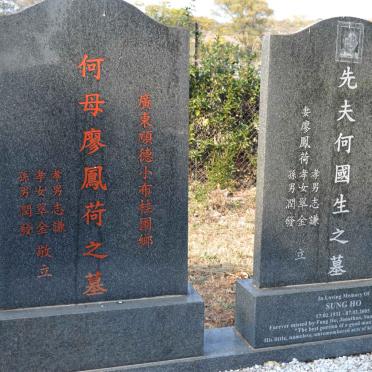 HO Sung 1931-2005